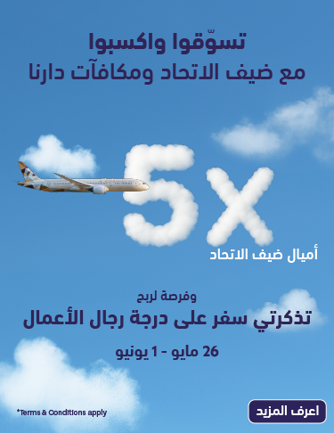 تخفيضات الصيف