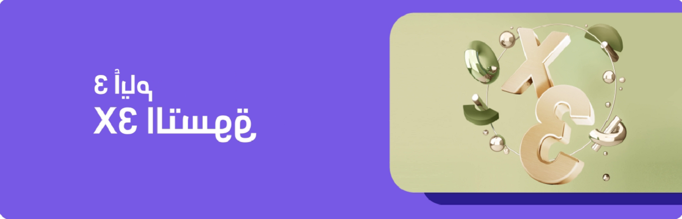 اكسب ثلاثة أضعاف نقاط دارنا