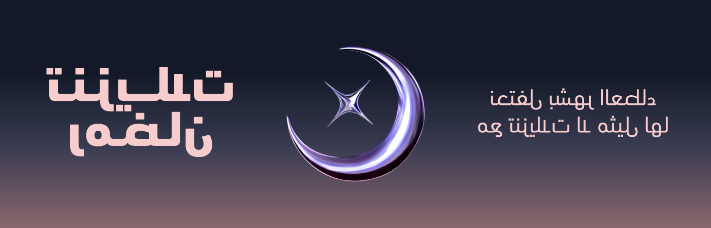 عروض رمضان