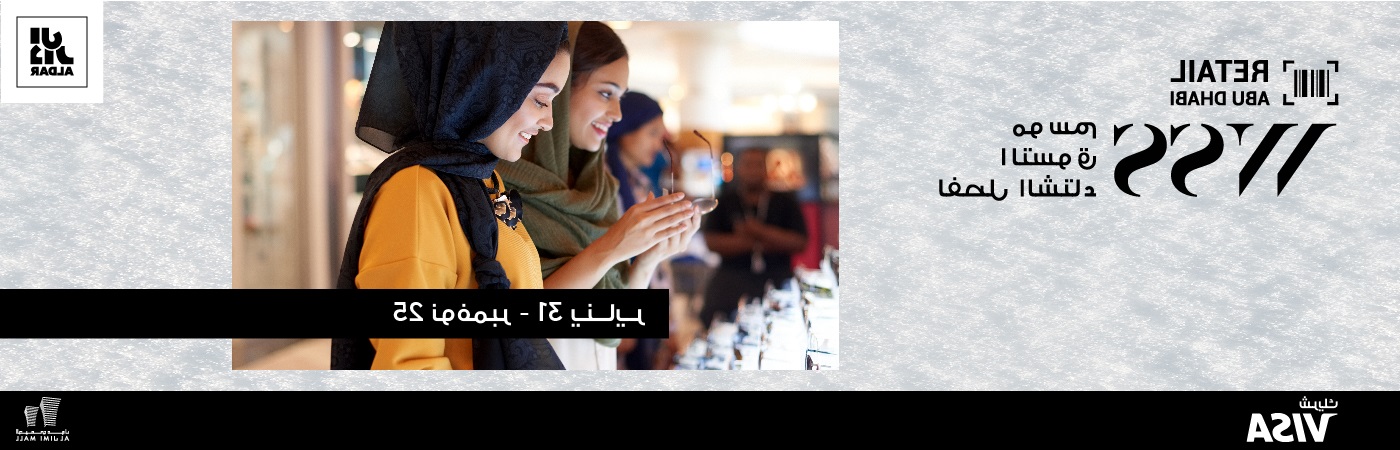 لقد حان موسم التسوق الشتوي!