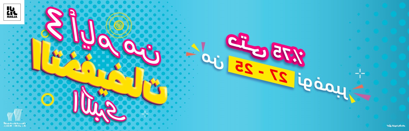 40 ساعة من العروض الرائعة 