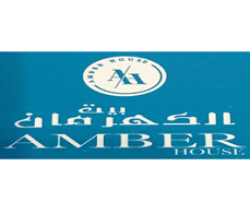 (كشك) بيت الكهرمان