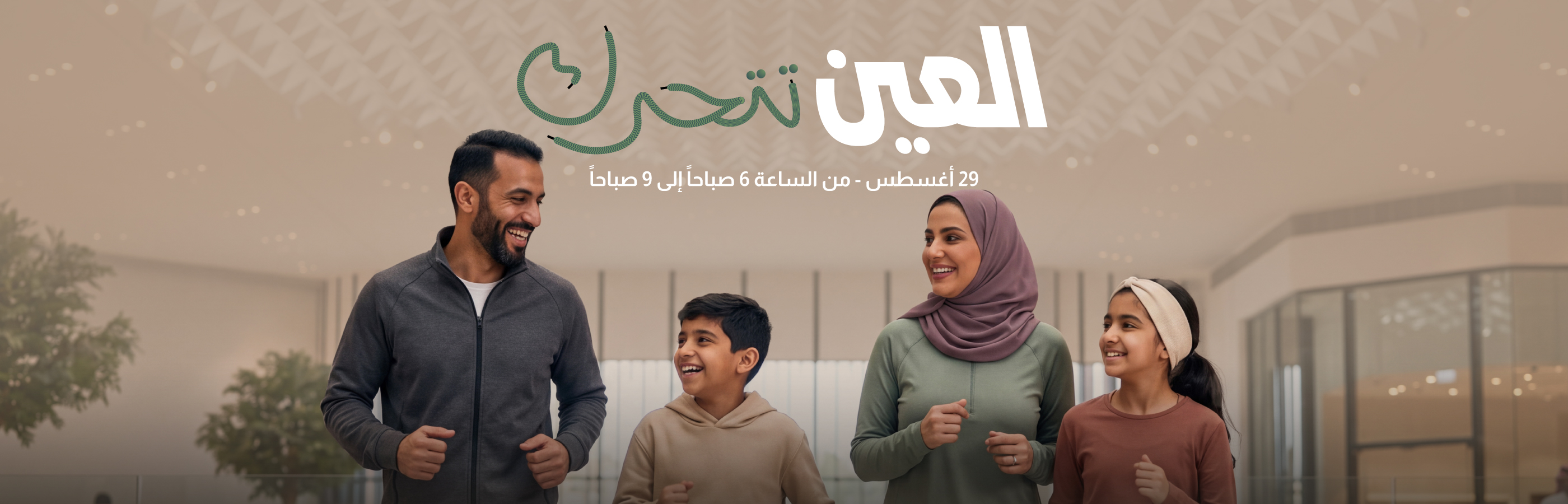 سباق العودة إلى المدارس