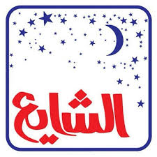 Al Shayah Perfume