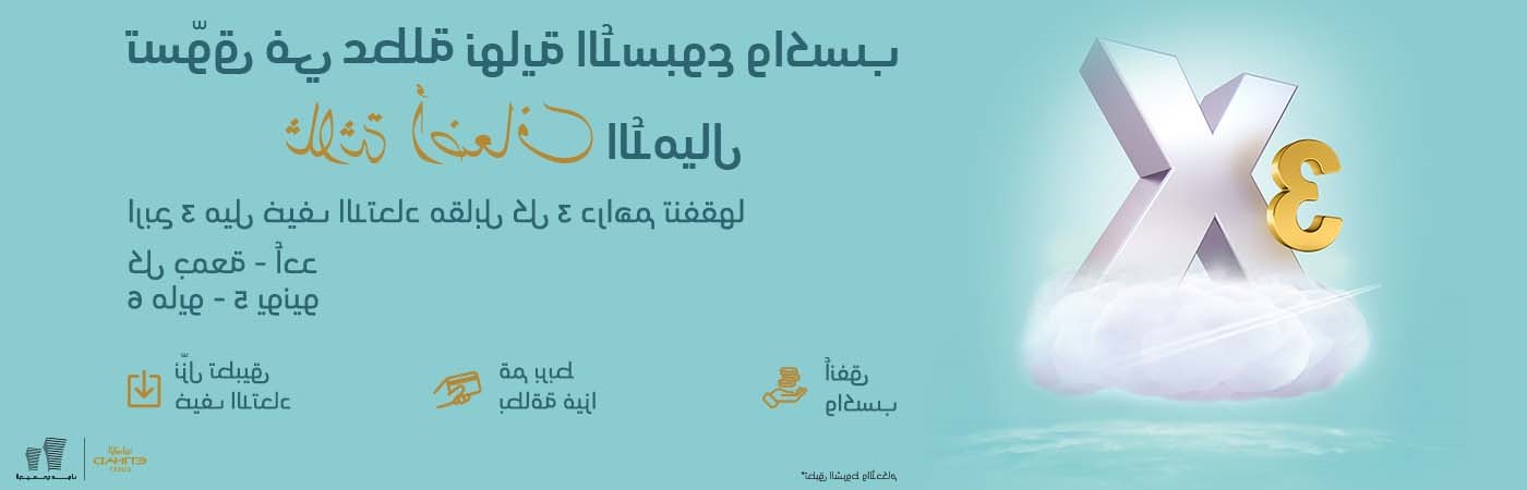 شراكة ضيف الاتحاد